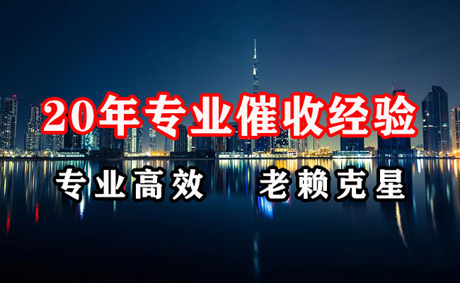 东阿要账公司